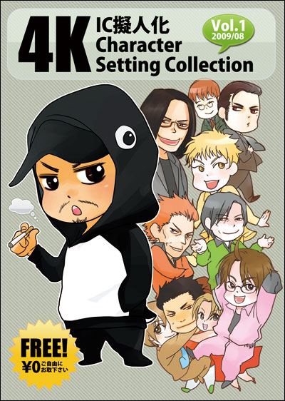 Character Setting Collection Vol.1
